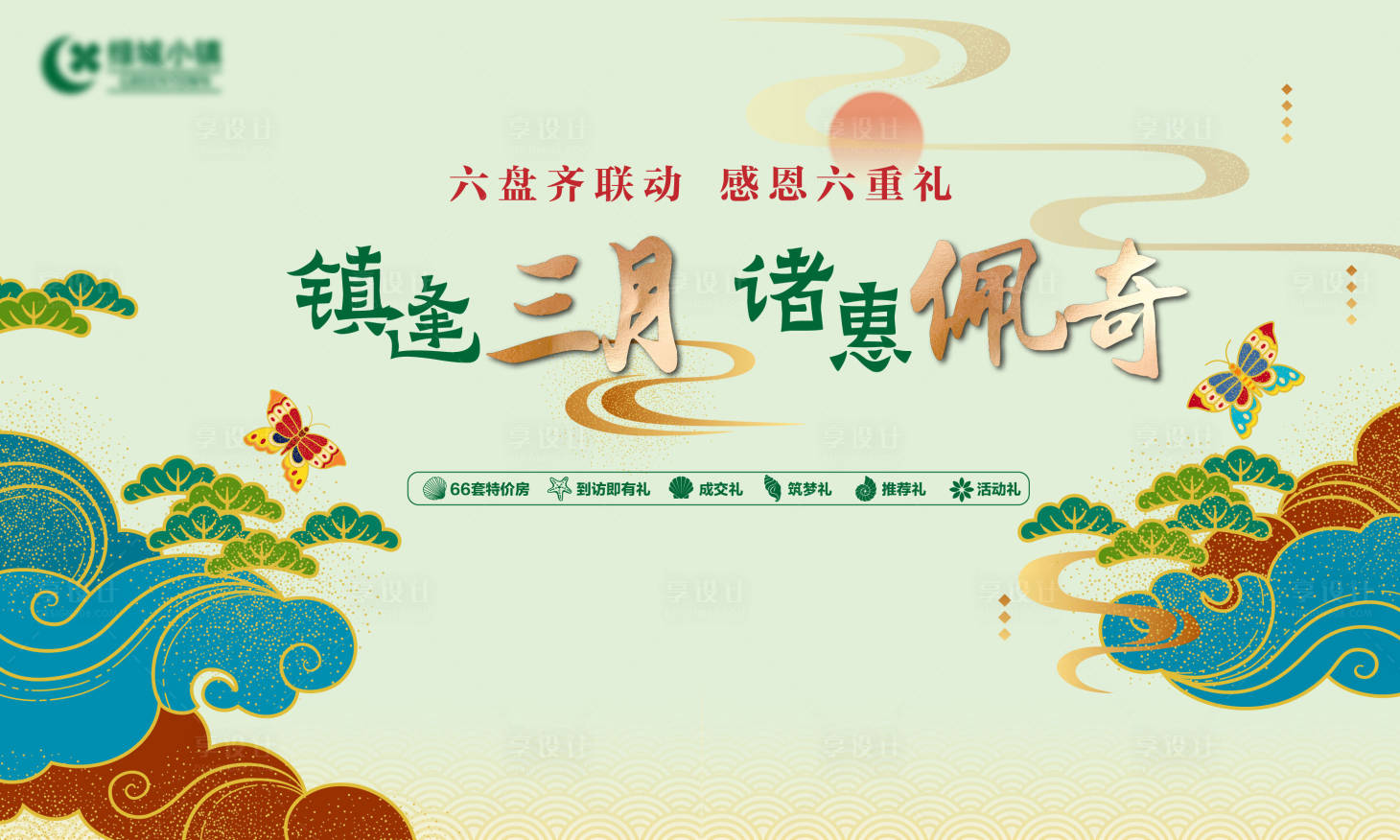 源文件下载【地产物料】编号：28290019332316251