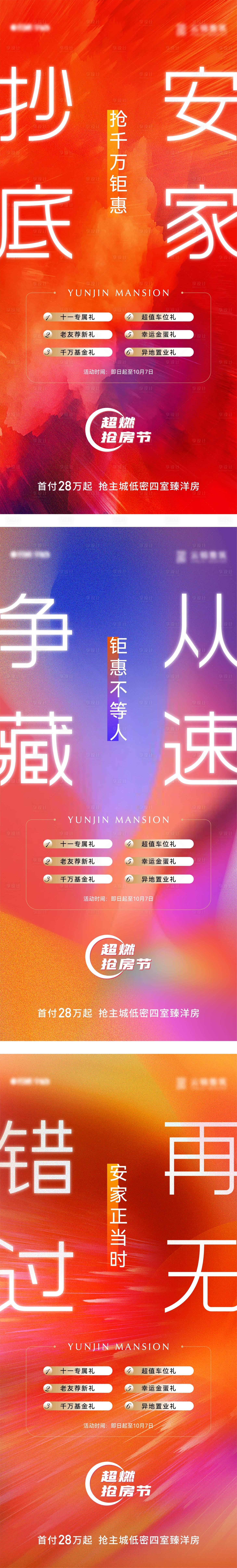 源文件下載【國慶  】編號：64730019455302454