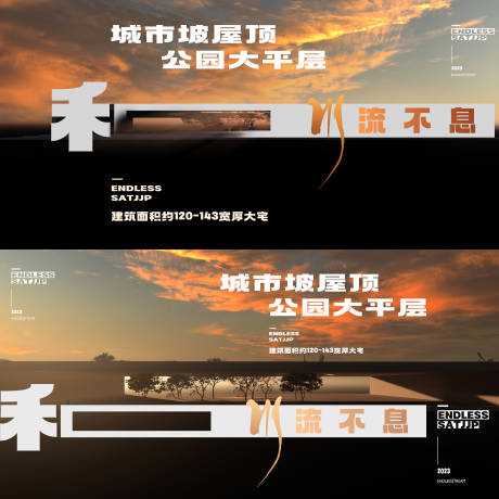 源文件下载【享设计】搜索编号：64140019300405037【高端地产提案海报】