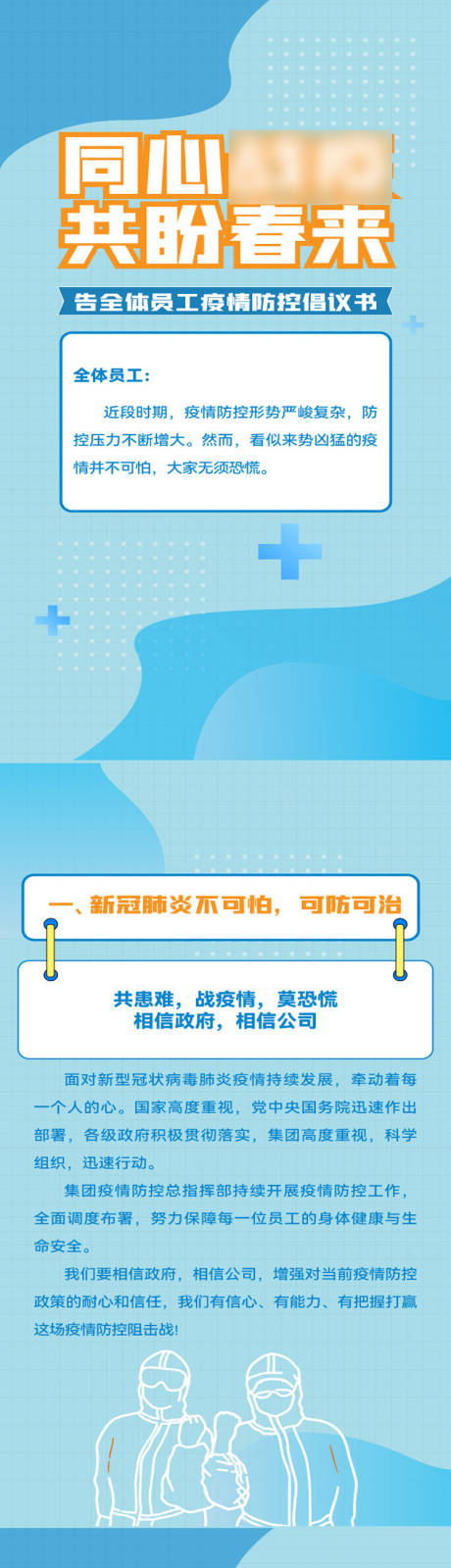 源文件下载【医疗防疫h5】编号：68200019592921556