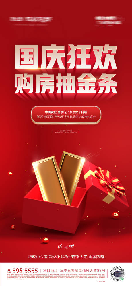 源文件下载【抽金条活动单图】编号：93880019588136819