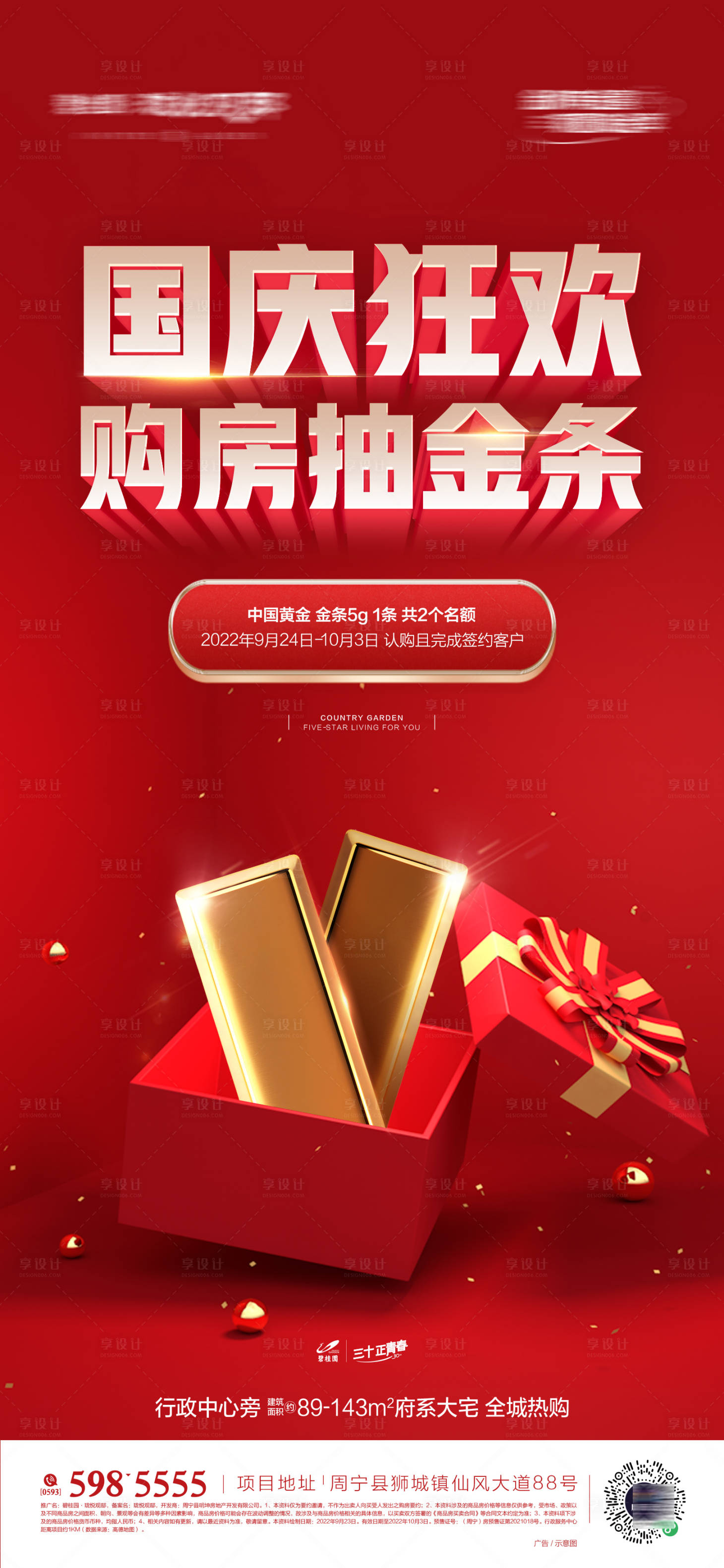 源文件下载【抽金条活动单图】编号：93880019588136819