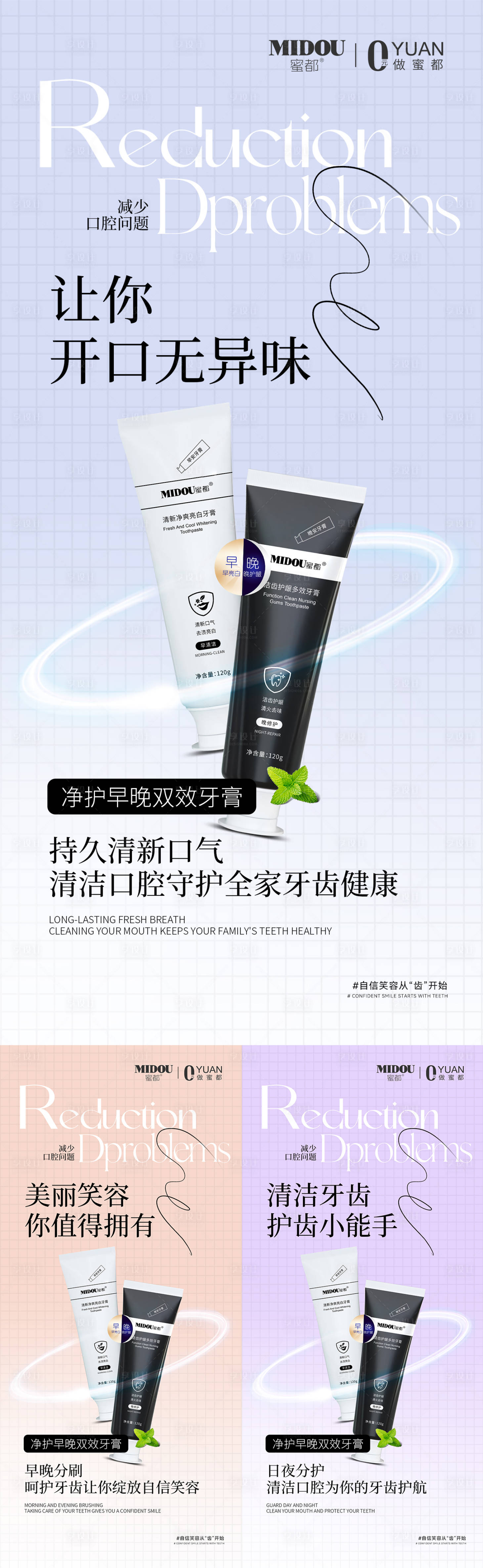 源文件下載【享設計】搜索編號：26970019389302201【微商品牌化妝品系列海報】