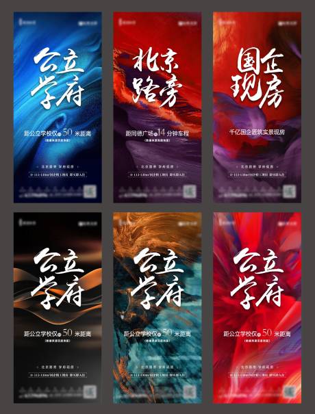 源文件下载【地产热销系列海报】编号：98260019371426727
