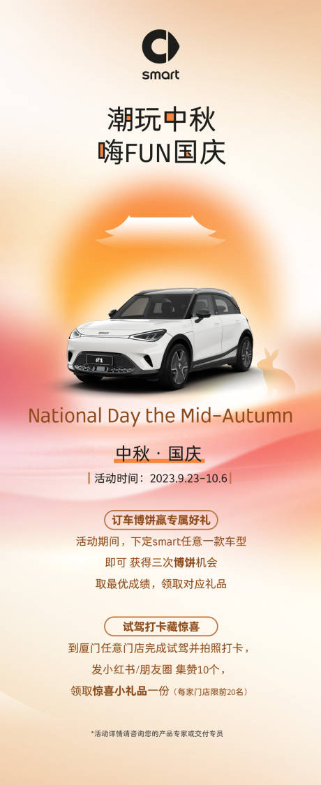 源文件下载【品牌节日活动海报】编号：88930019513168697