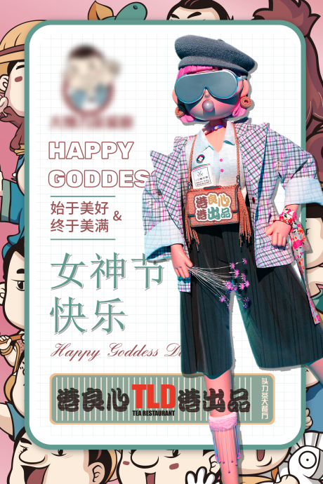 源文件下载【女神节海报】编号：20230921201207493