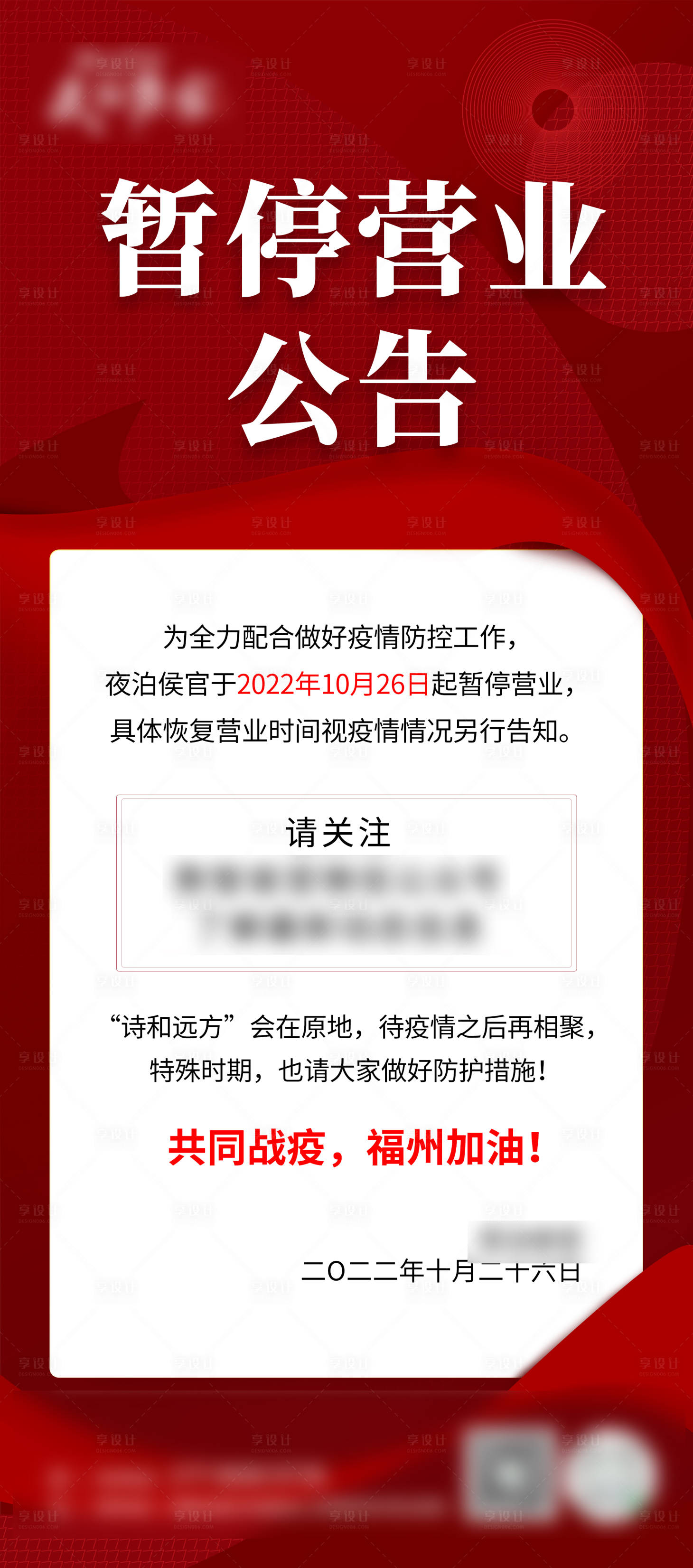 源文件下載【享設計】搜索編號：49620019492575275【暫停營業公告】