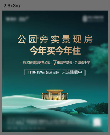 源文件下载【别墅阶段海报】编号：71390019458034272