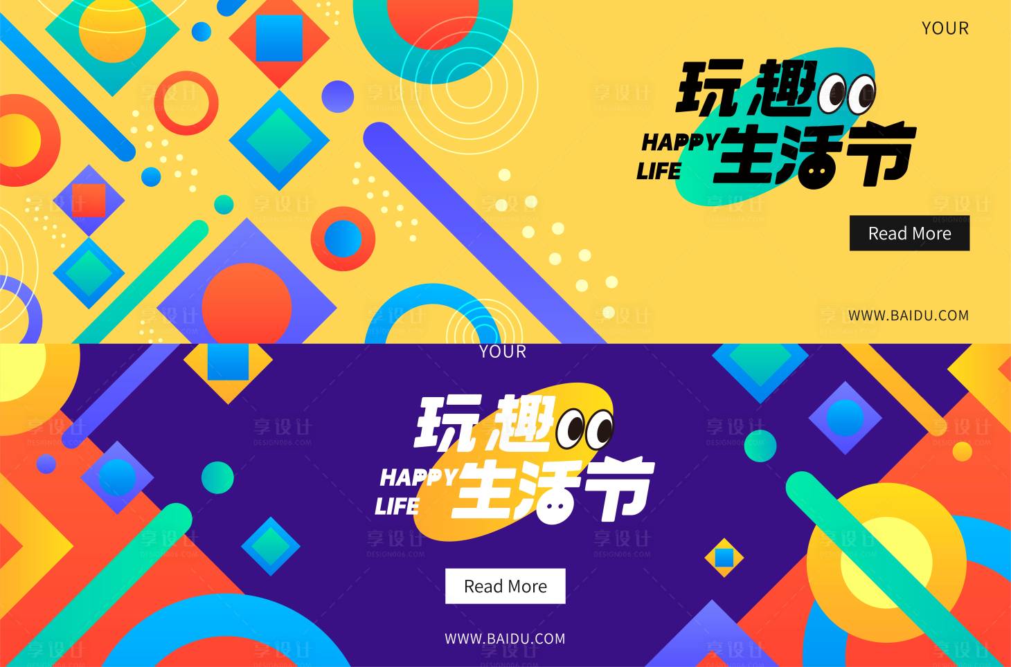 源文件下載【享設(shè)計】搜索編號：76500019460929311【生活節(jié)背景板】