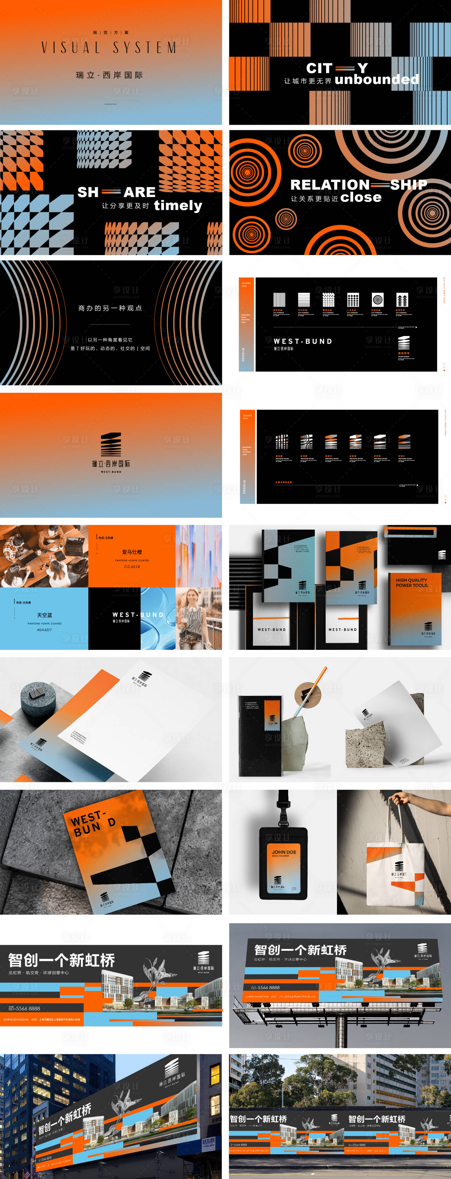 源文件下载【享设计】搜索编号：40370019543016397【地产办公商业提案VI主画面】