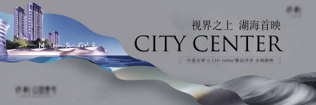 源文件下载【地产海报】编号：57520019462889620