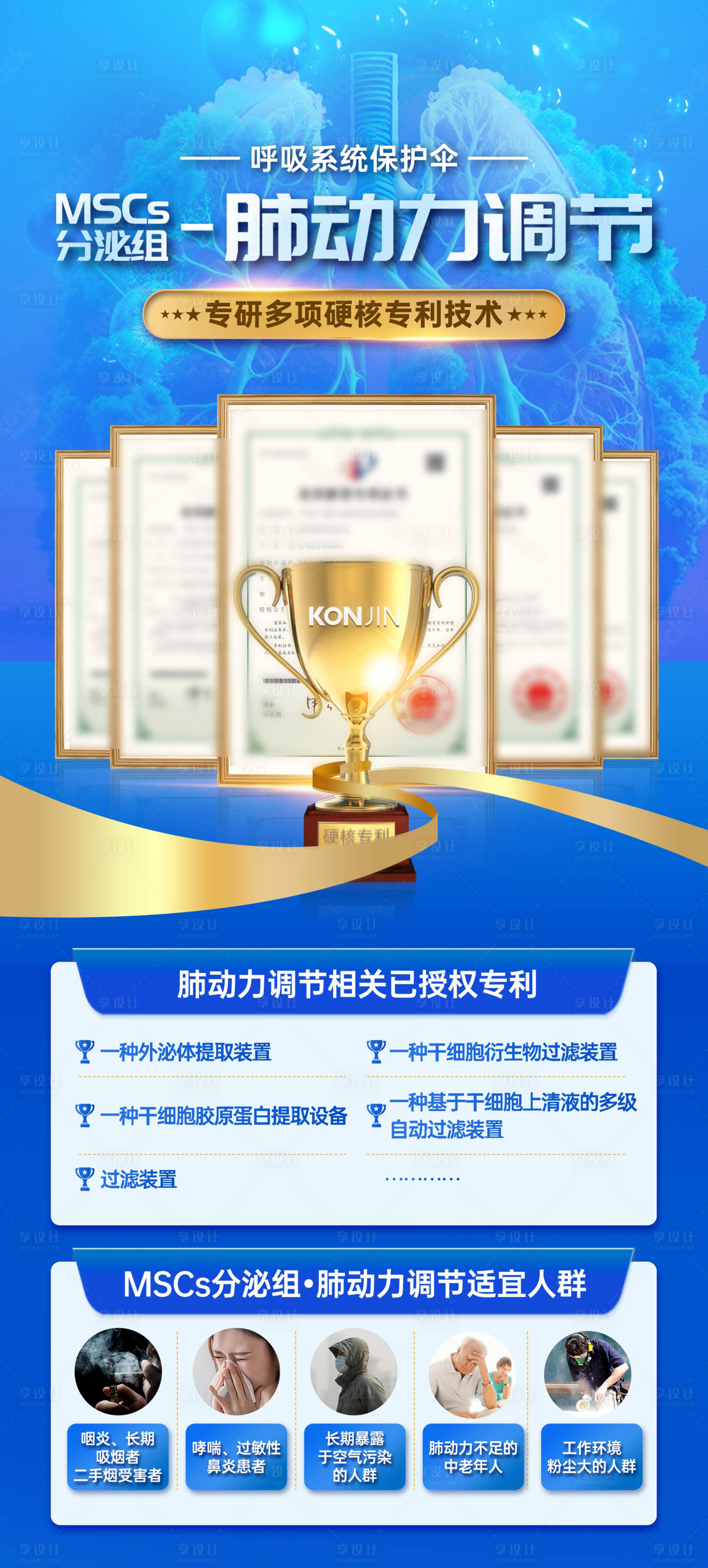 源文件下载【企业专利证书海报】编号：76040019360415710