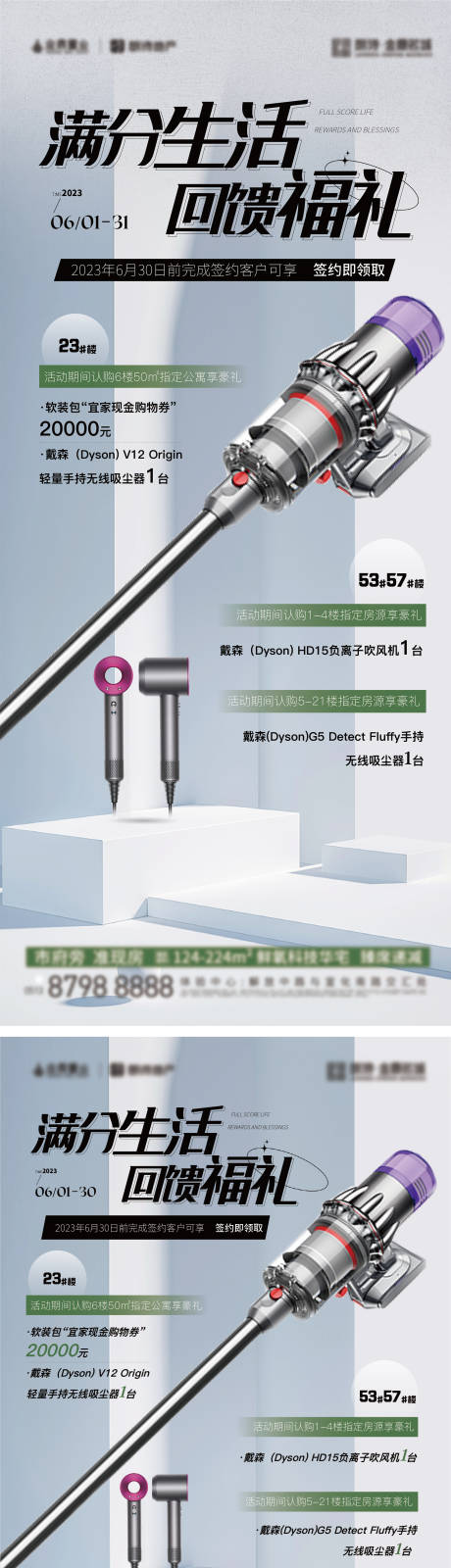 源文件下载【地产回馈福利活动】编号：55810019288365968