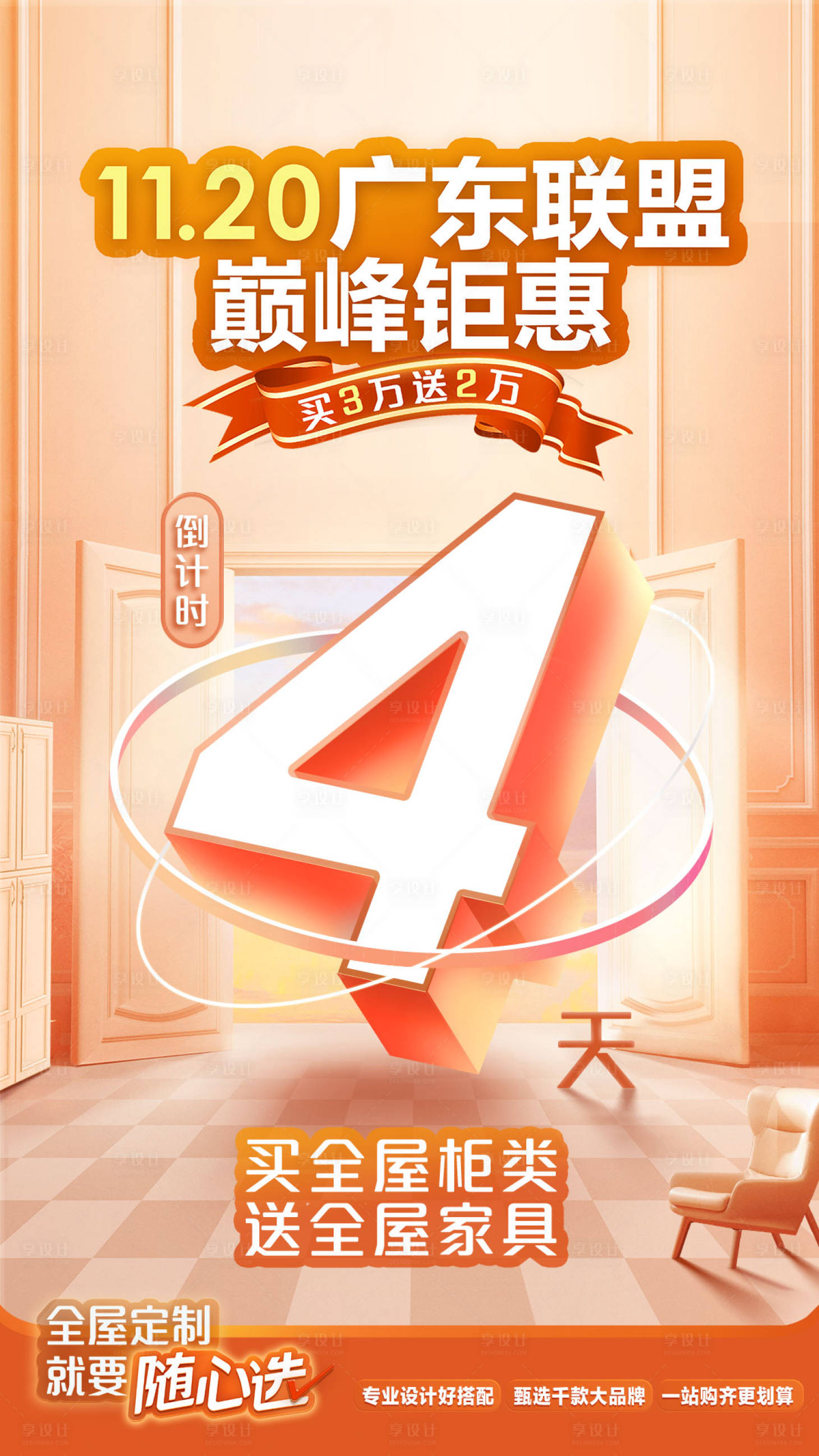 源文件下载【巅峰钜惠倒计时】编号：39470019316734969