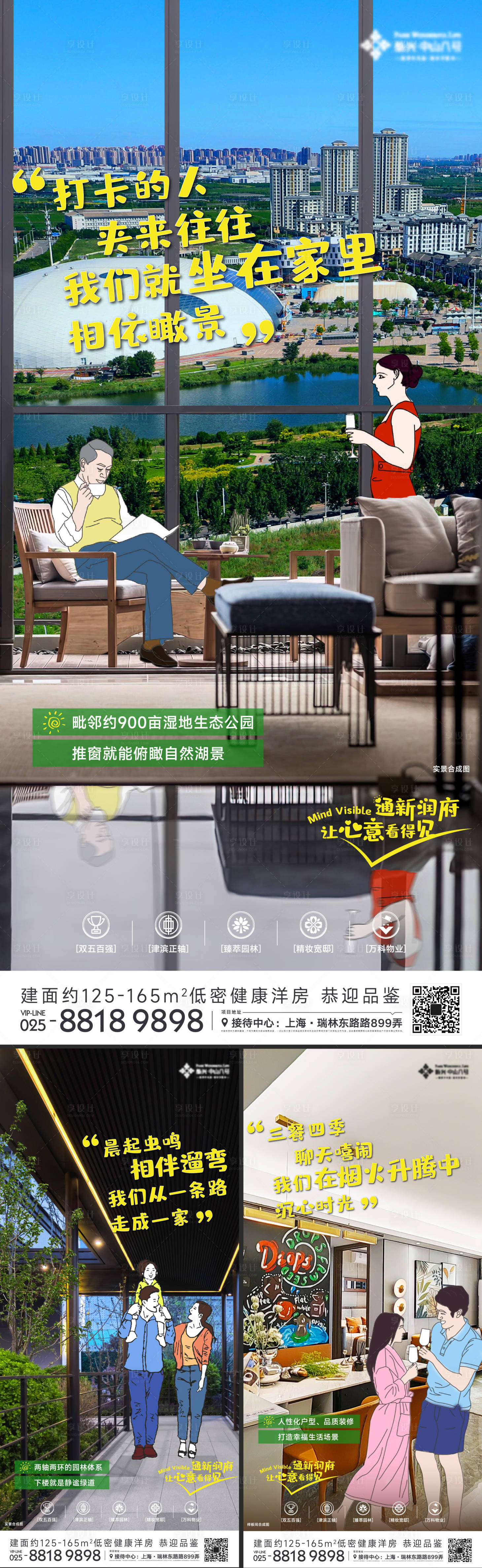 源文件下載【享設計】搜索編號：18880019176124243【生活價值海報】
