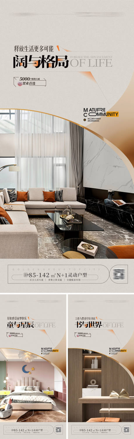 源文件下載【大平層戶型價(jià)值點(diǎn)海報(bào)】編號(hào)：88930019518992678