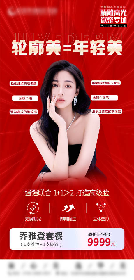 源文件下载【乔雅登极致 】编号：54180019566284103