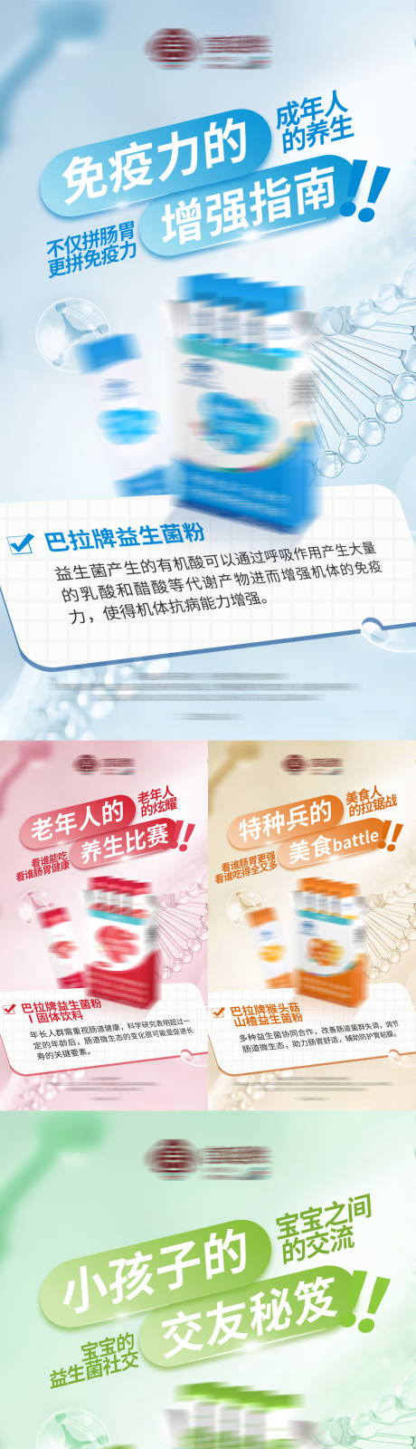 源文件下载【享设计】搜索编号：20130019350877326【益生菌肠胃养生产品海报】