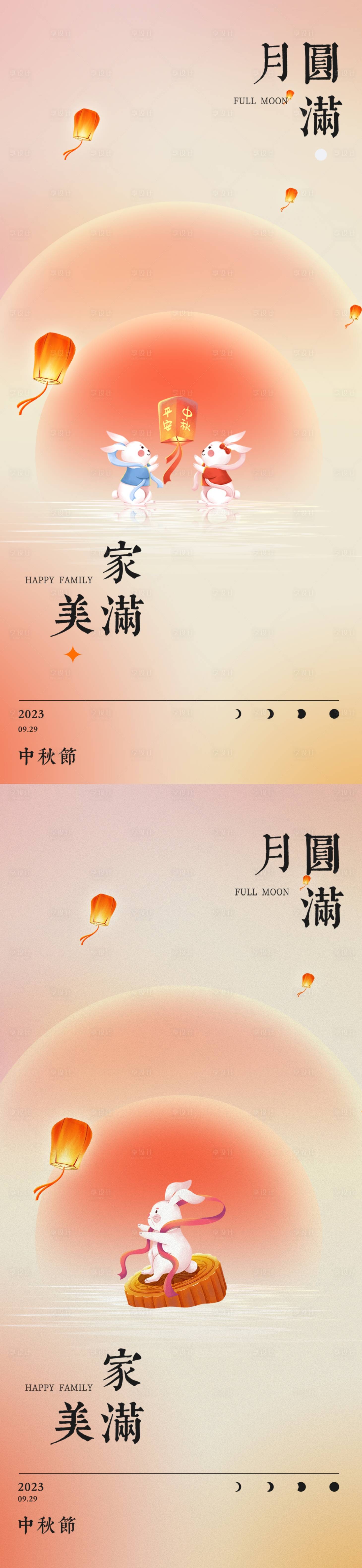 源文件下载【享设计】搜索编号：84390019411772666【地产中秋节海报】