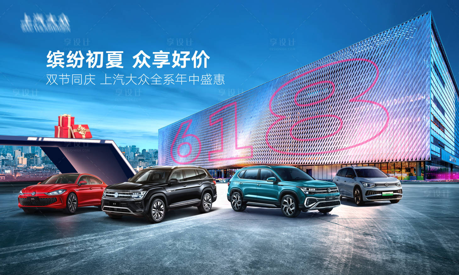 源文件下载【享设计】搜索编号：96630019348699851【智能汽车活动背景板】