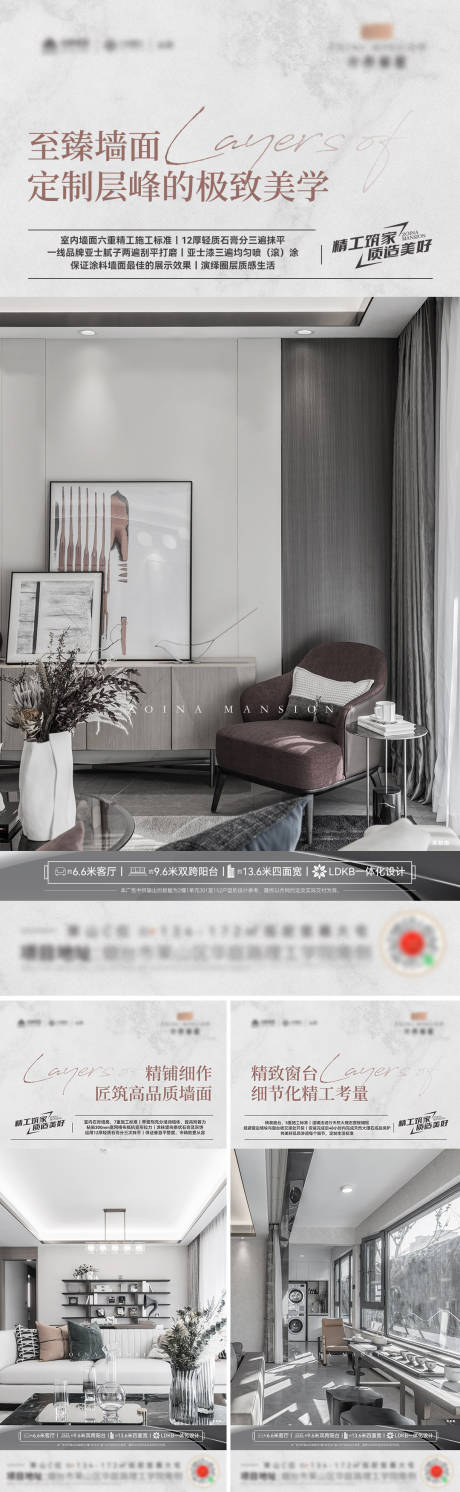 源文件下載【享設計】搜索編號：84950019442519580【品質高端地產價值點海報】