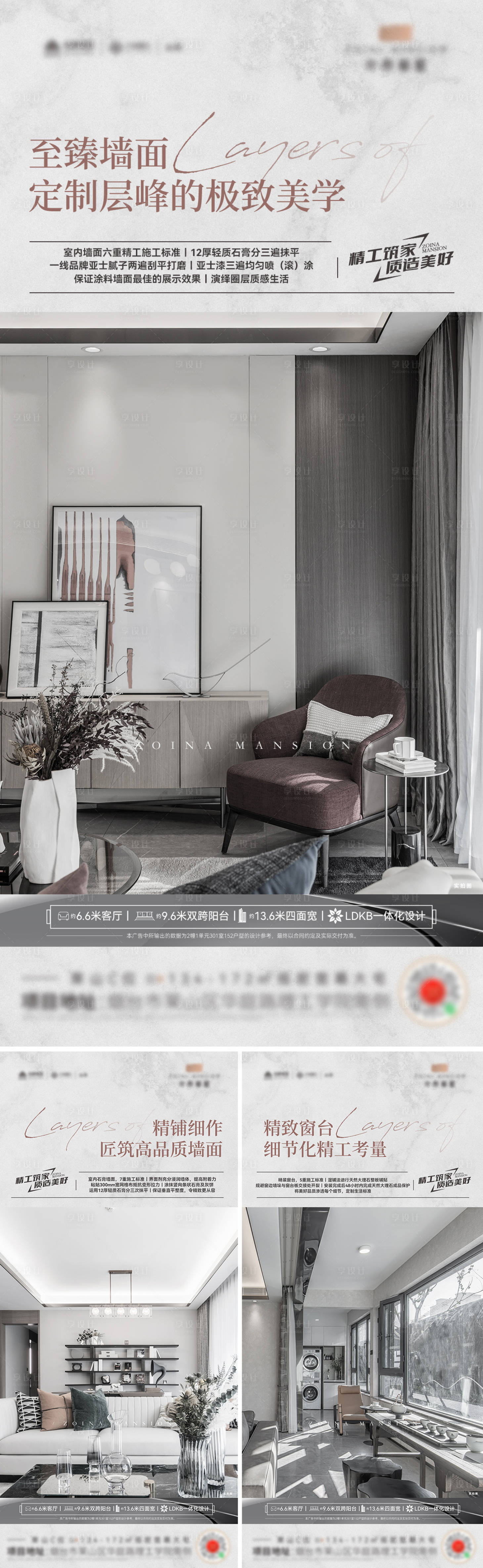 源文件下載【享設計】搜索編號：84950019442519580【品質高端地產價值點海報】