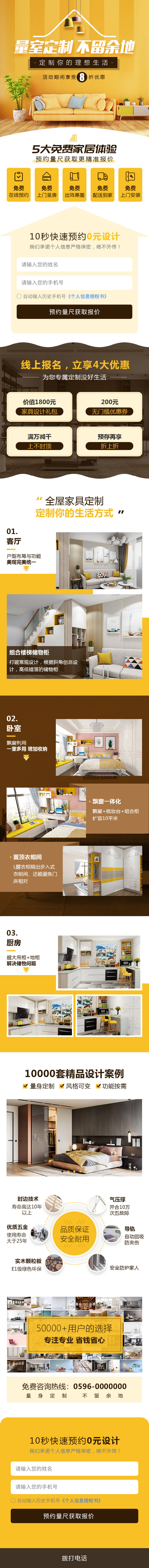 源文件下載【享設計】搜索編號：13550019092955764【家居定制詳情頁】