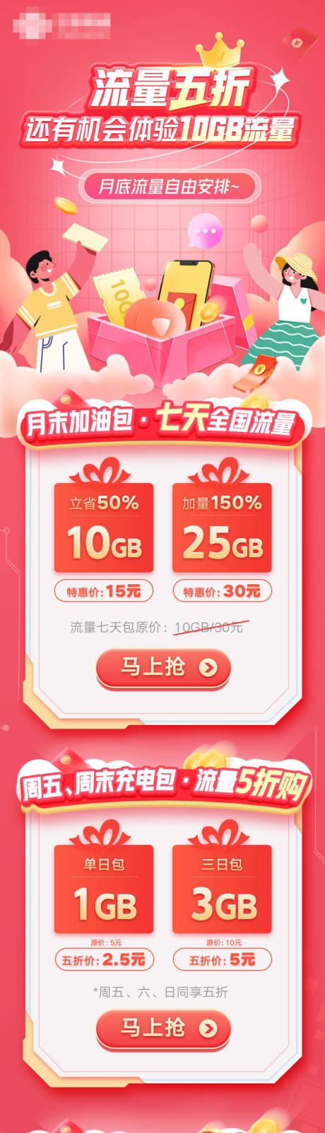 源文件下载【活动长图文】编号：14590019433588983