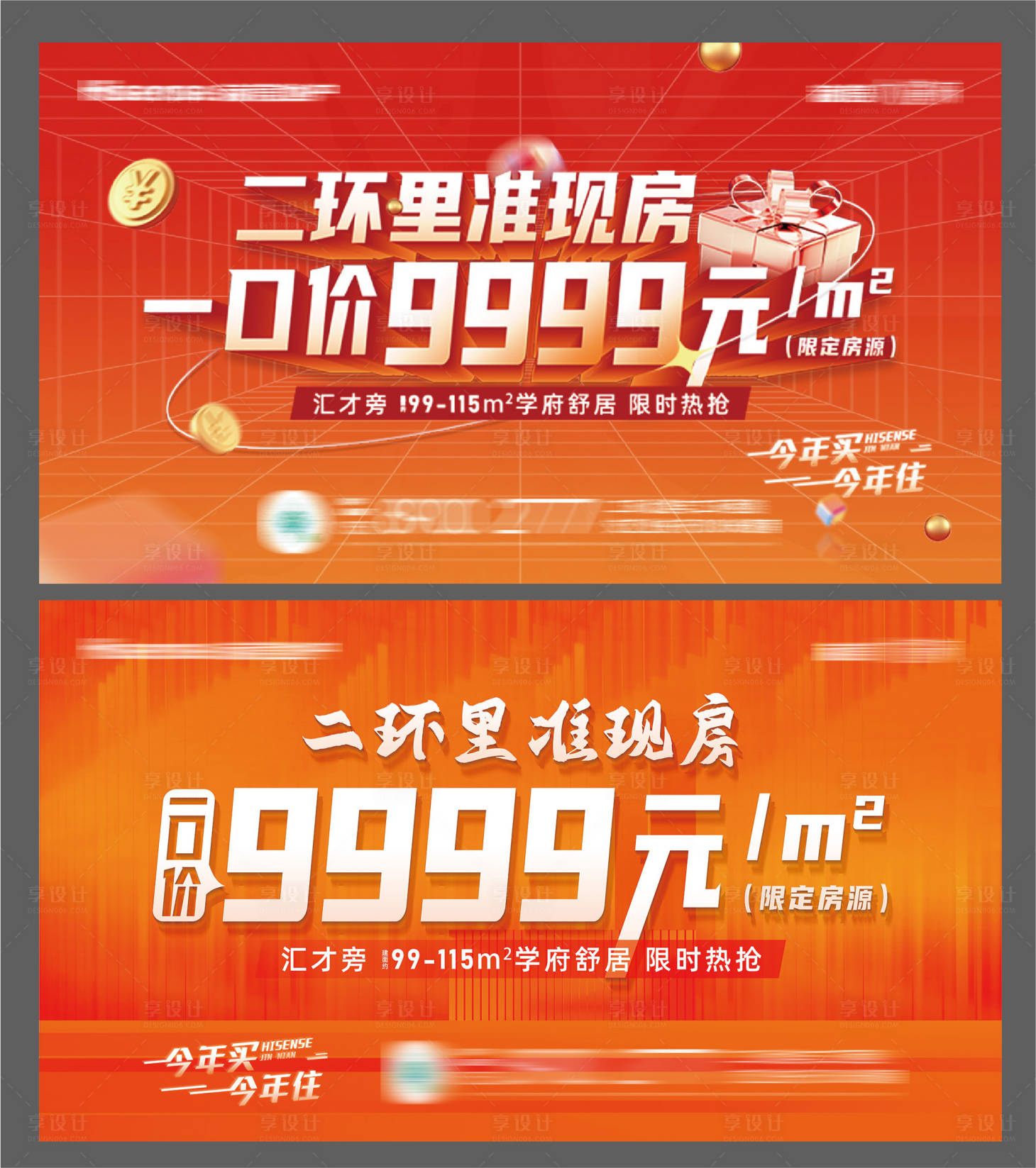 源文件下載【地產橙色主畫面】編號：50610019118654600