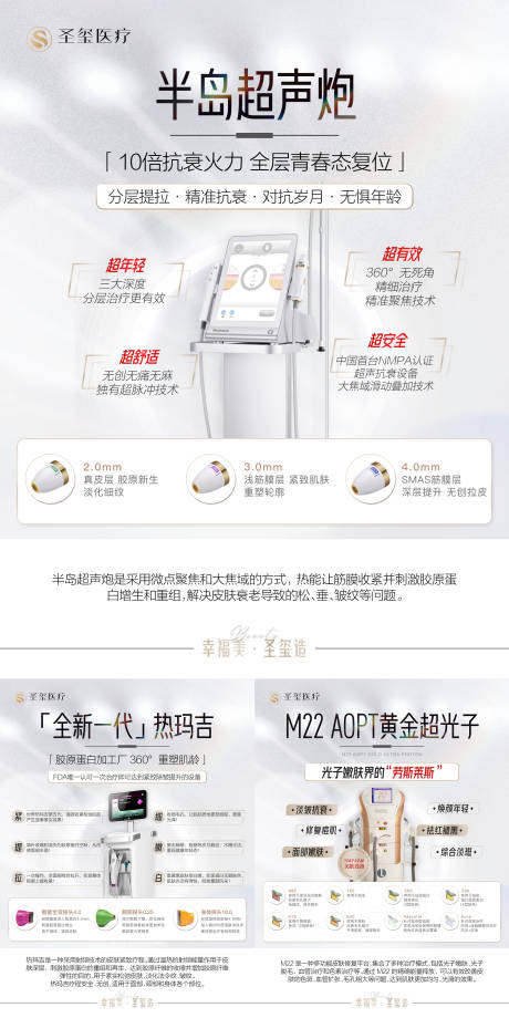 源文件下载【皮肤科灯箱仪器介绍】编号：20330019460611525
