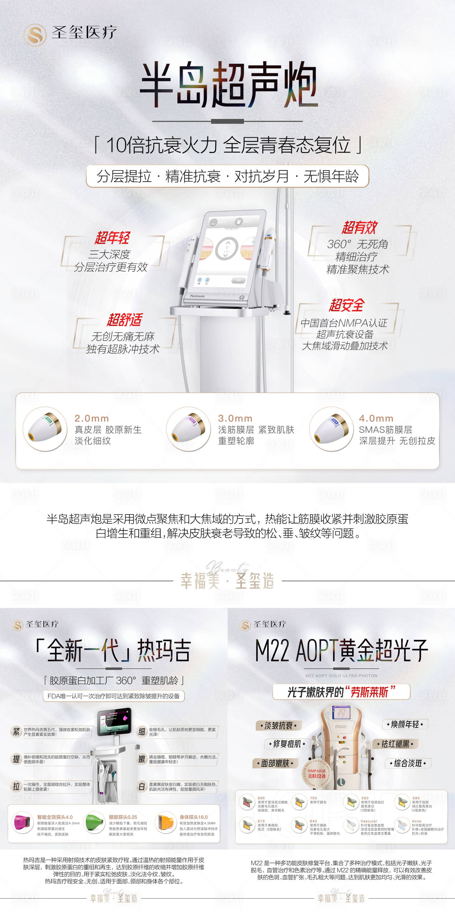 源文件下載【享設計】搜索編號：20330019460611525【皮膚科燈箱儀器介紹】