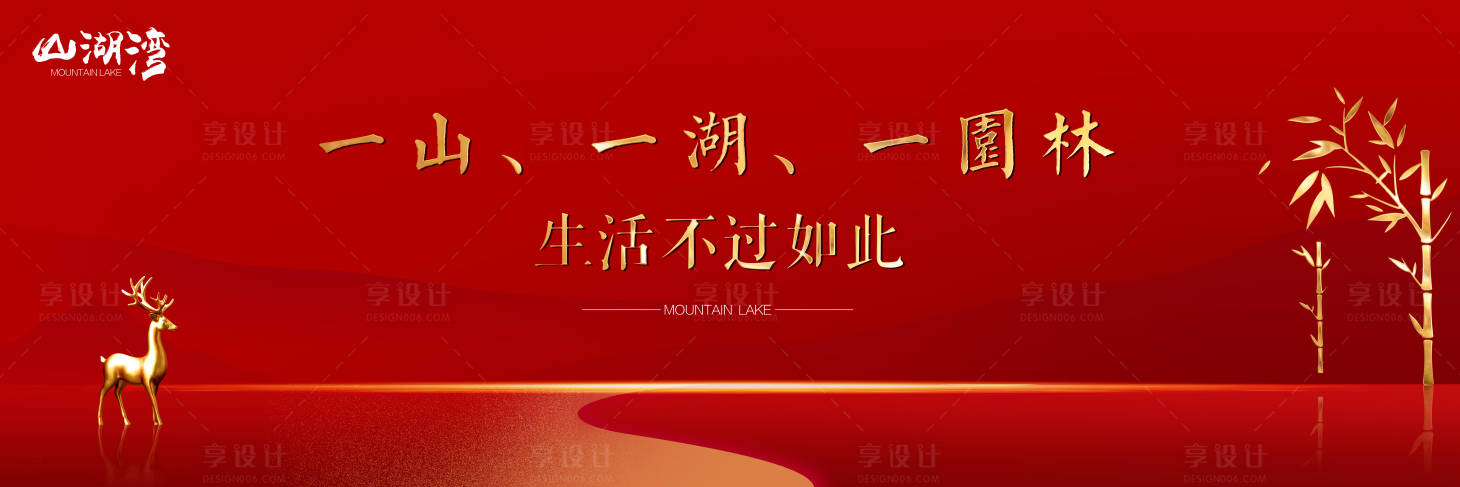 源文件下載【享設計】搜索編號：67640019119932802【中式地產主畫面】