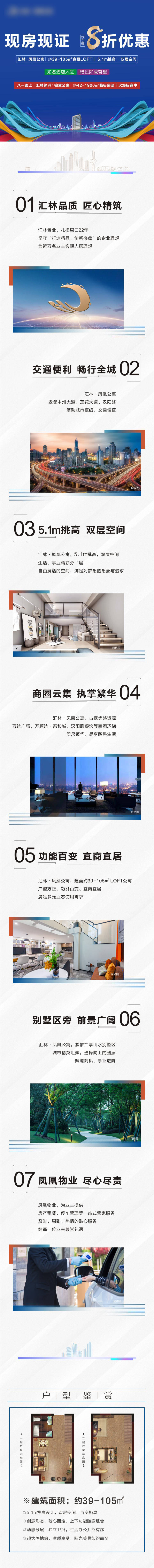 源文件下載【享設計】搜索編號：60290019368972741【房地產公寓海報】