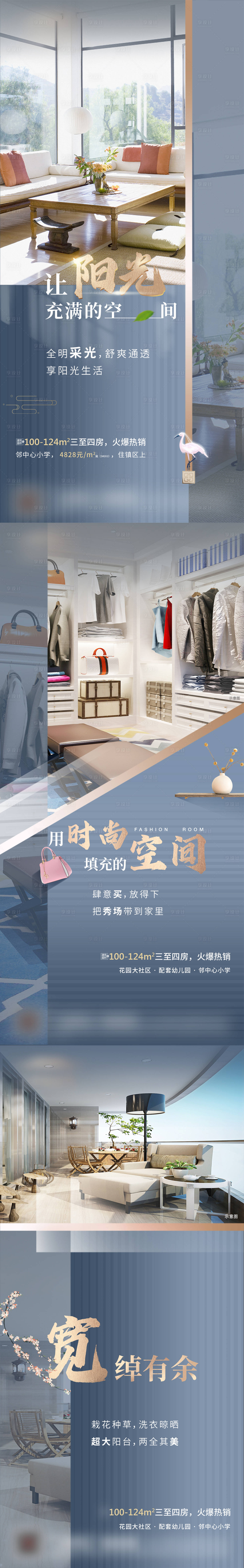 源文件下载【享设计】搜索编号：16930019197353857【户型价值系列海报】