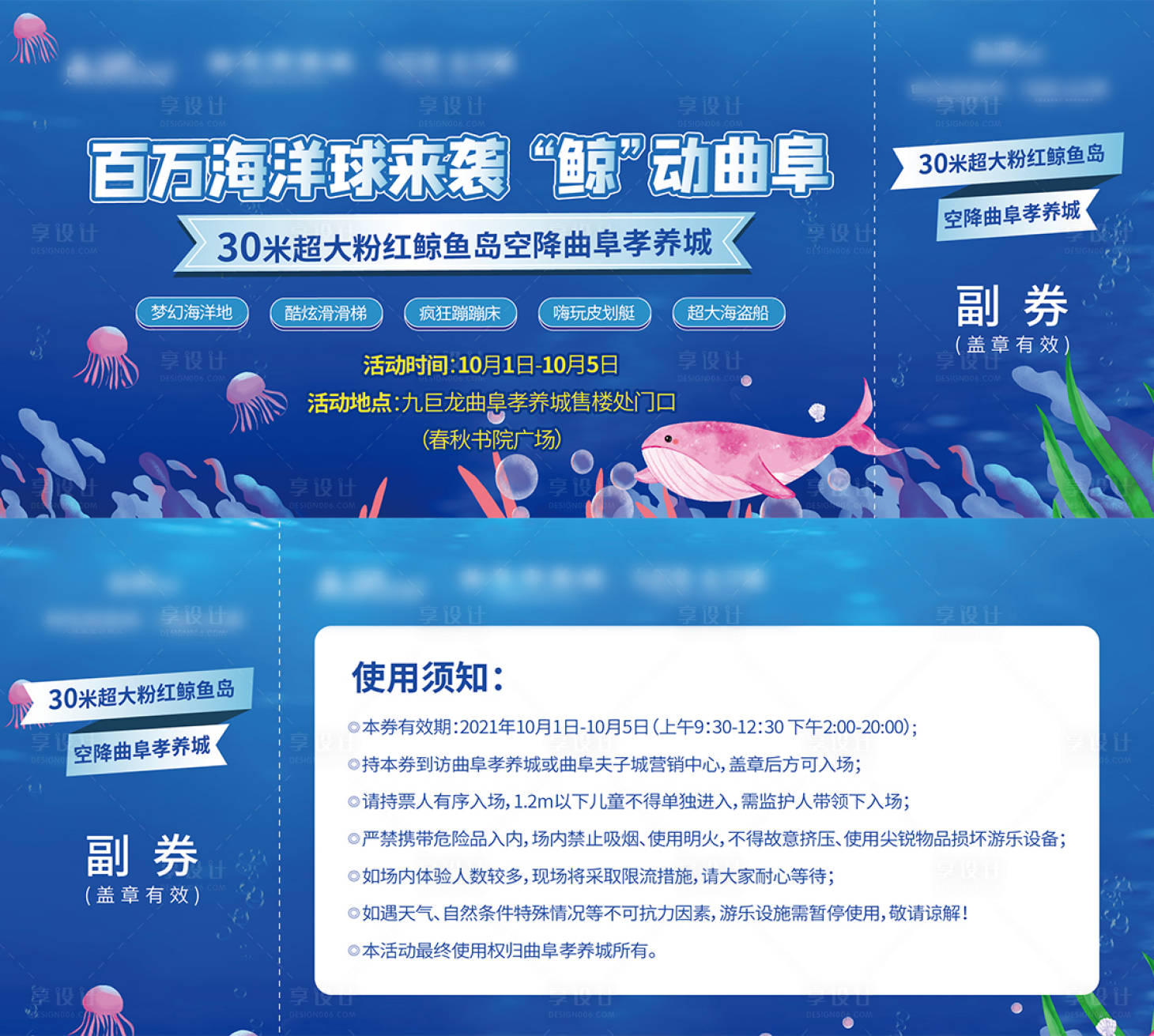源文件下载【地产活动入场券卡券】编号：60290019320141583