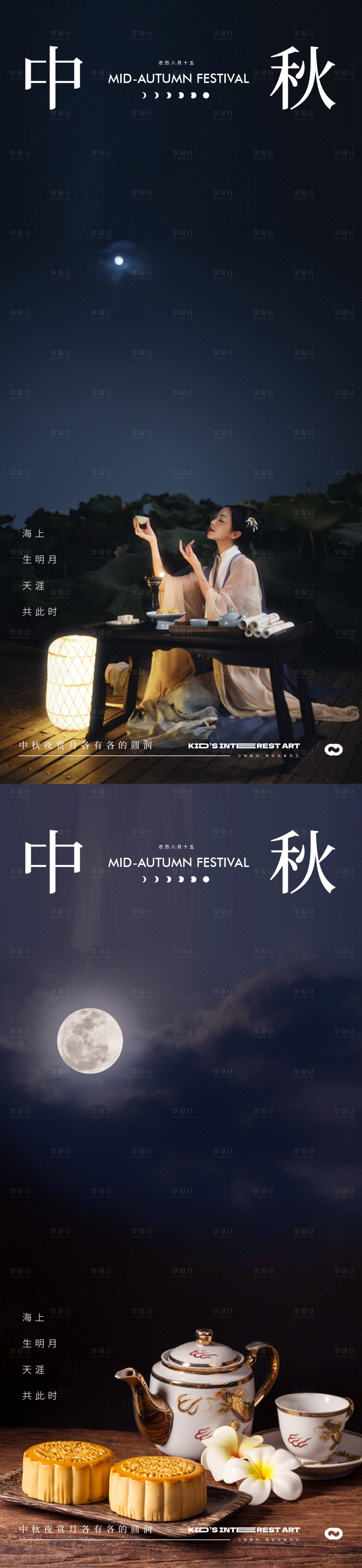 源文件下載【享設(shè)計(jì)】搜索編號：58440019241899059【中秋節(jié)海報(bào)】