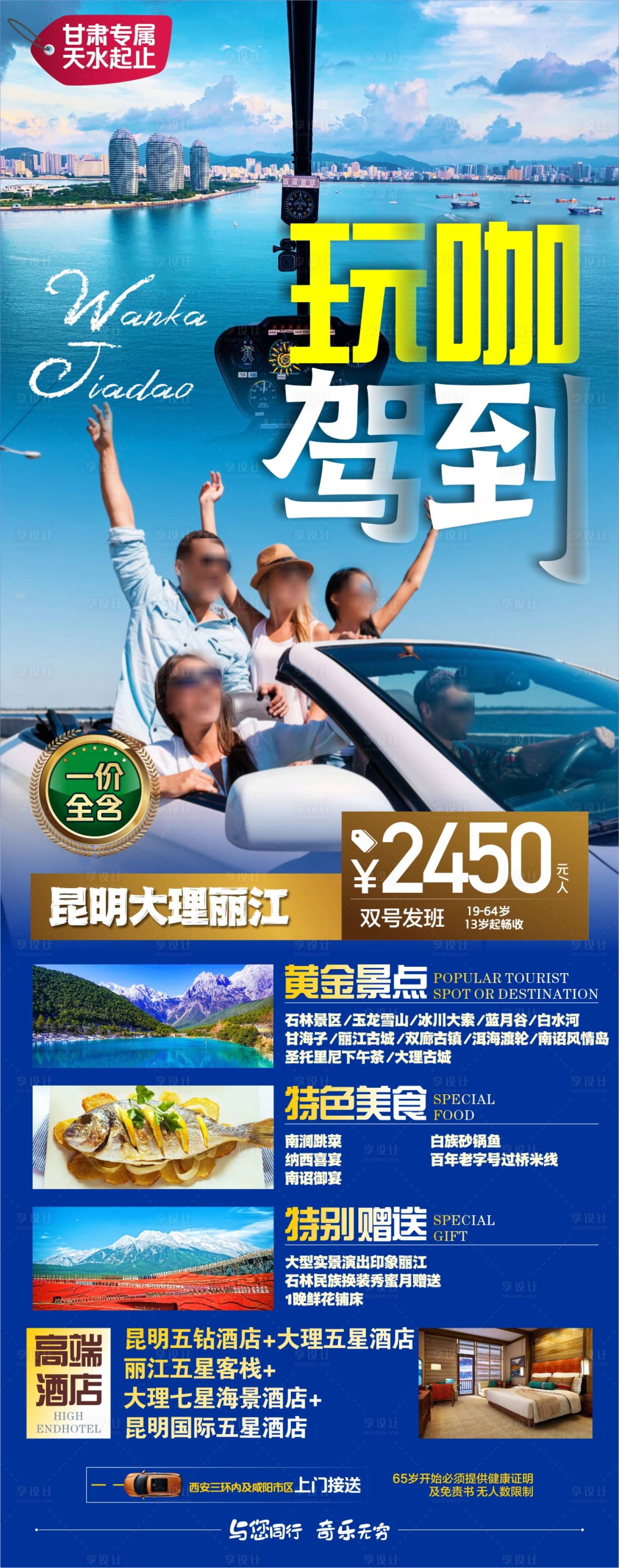 源文件下载【享设计】搜索编号：99680019581592372【海南三亚】