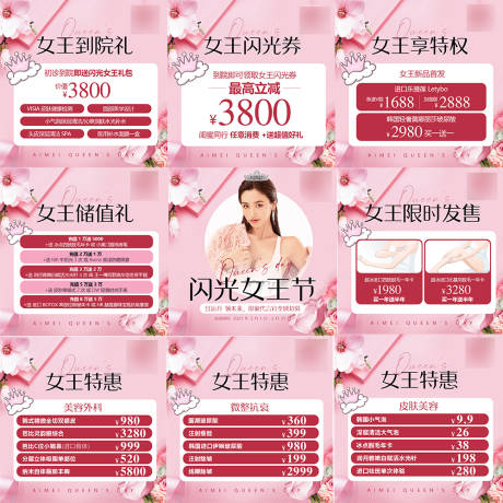 源文件下载【九宫格海报】编号：56150019339835777