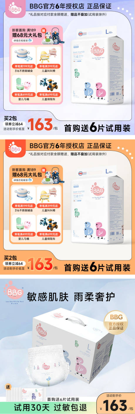源文件下载【电商海报】编号：68680019486224762