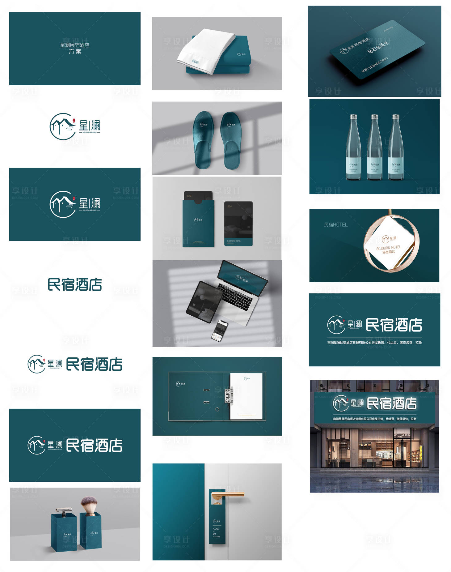 源文件下載【酒店】編號：42600019242071923