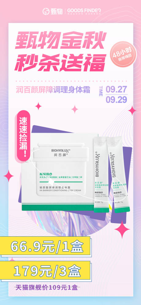 源文件下载【享设计】搜索编号：42810019534348408【中秋活动海报】
