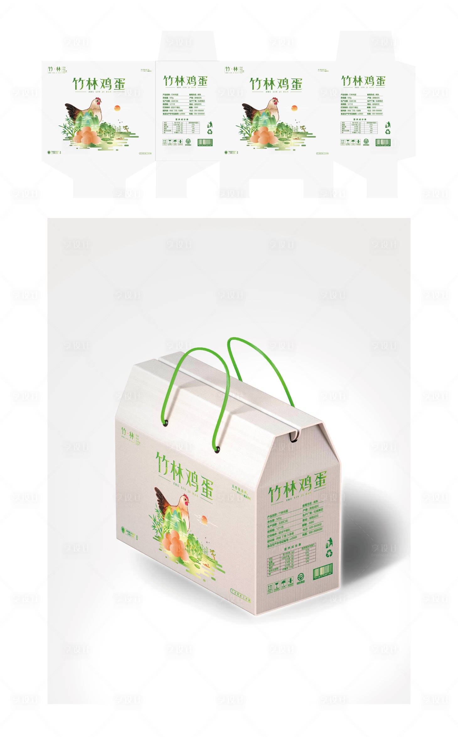 源文件下载【享设计】搜索编号：85170019212496725【竹林鸡蛋包装盒】