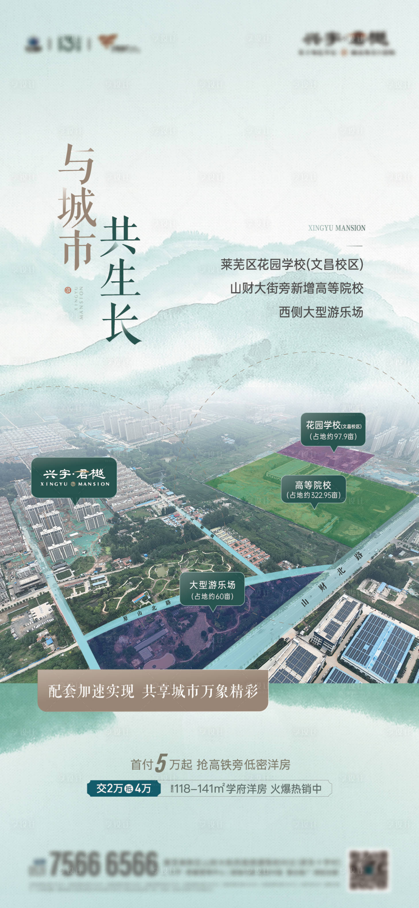 源文件下载【地产】编号：16870019362368583