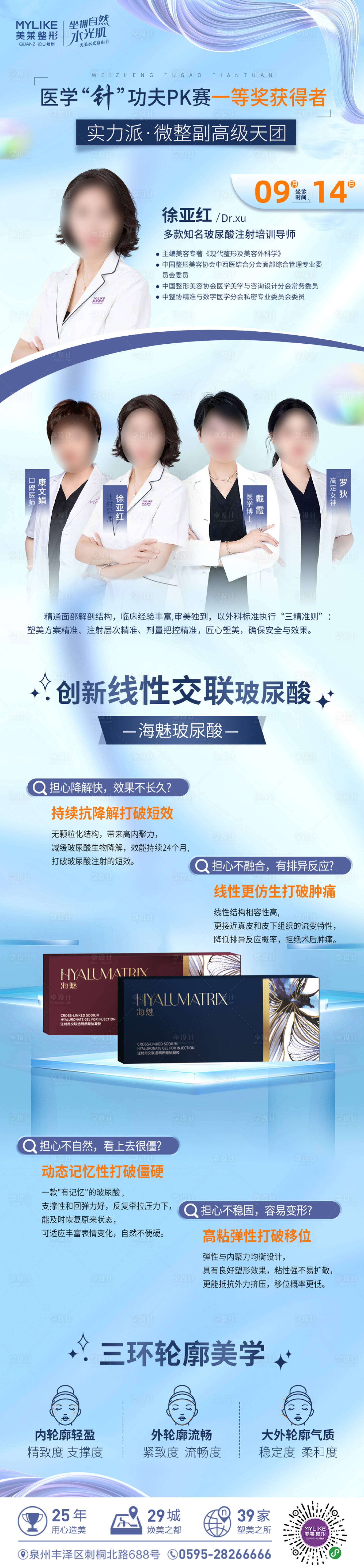 源文件下載【享設(shè)計】搜索編號：32720019248826947【朋友圈專家宣傳圖】
