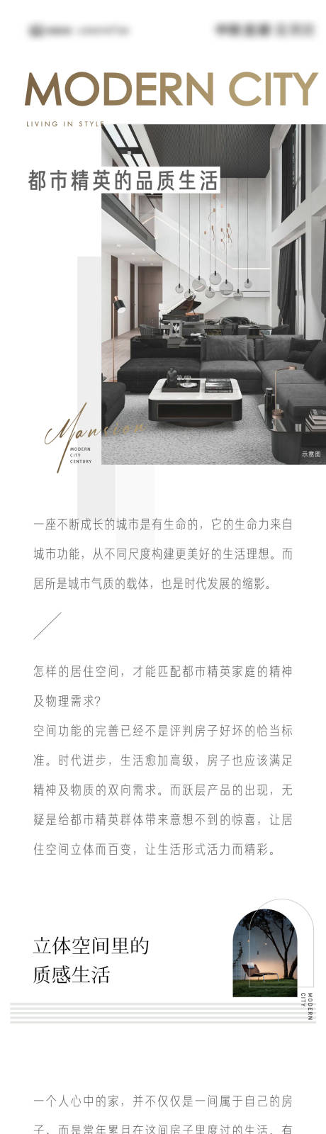 源文件下载【享设计】搜索编号：37190019283065370【地产长图 】