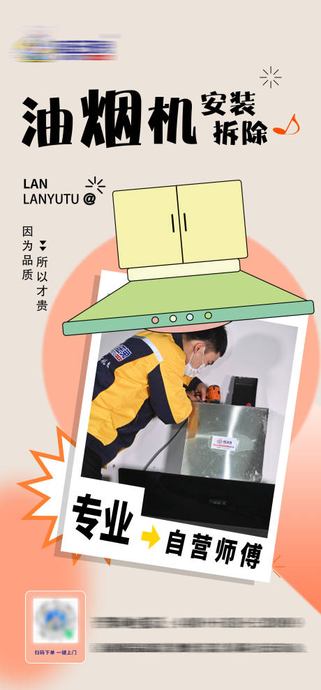 源文件下载【服务海报】编号：95320019452603975