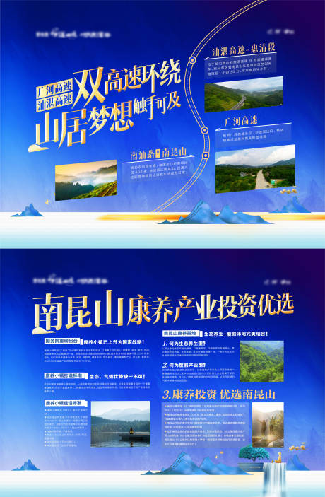 源文件下载【度假楼盘价值点海报展板】编号：14970019483796886