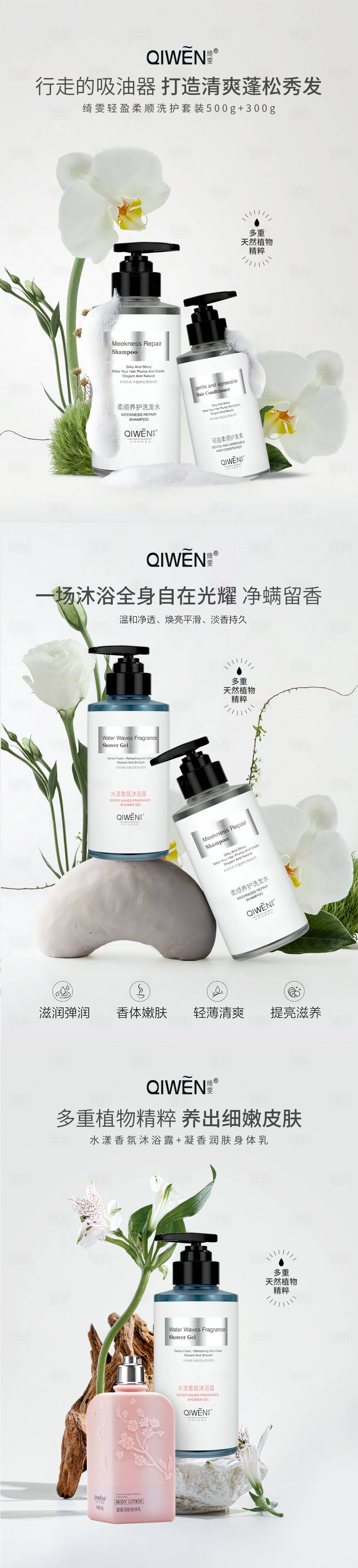 源文件下載【享設計】搜索編號：61440019560024802【洗護套裝組合促銷海報】