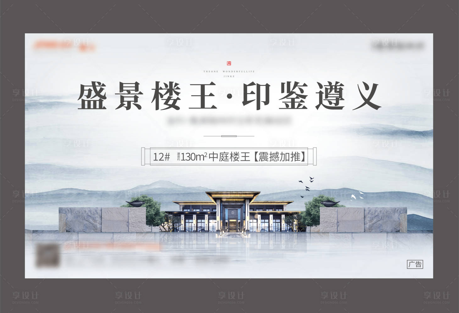 源文件下载【享设计】搜索编号：19290019449218462【地产主画面】