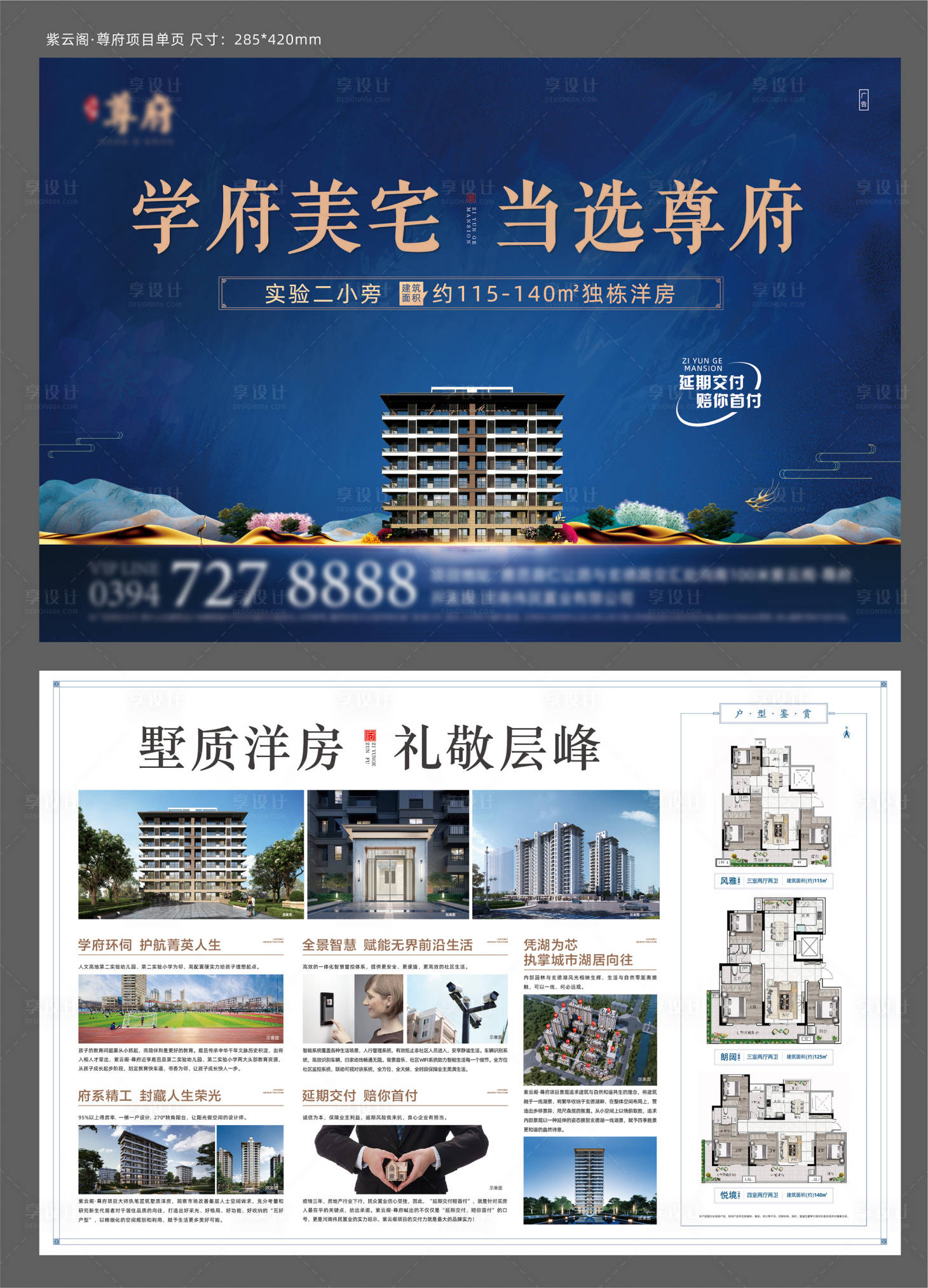 源文件下载【单页】编号：73920019293478705
